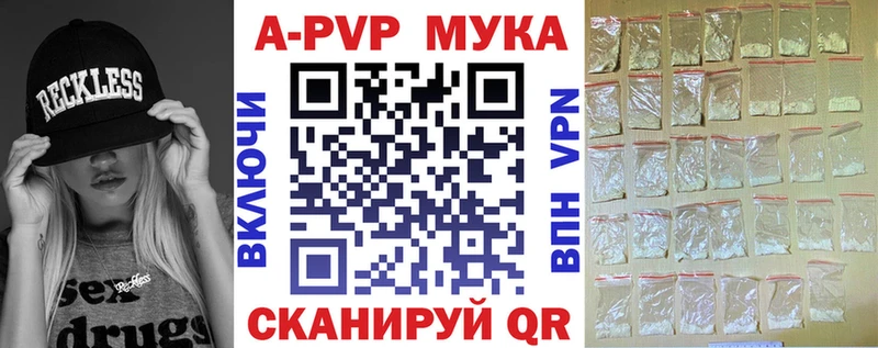 Alfa_PVP мука  Новомичуринск 