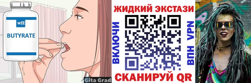 купить наркотики сайты  Новомичуринск  блэк спрут зеркало  БУТИРАТ 1.4BDO 
