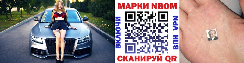 это Telegram  Новомичуринск  Марки N-bome 1500мкг  дарнет шоп 